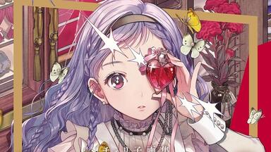 た*え様 Rella アートブック 画集 Little Missing Star アートブック「Little Missing Stars」 - Rella Artworks / 不