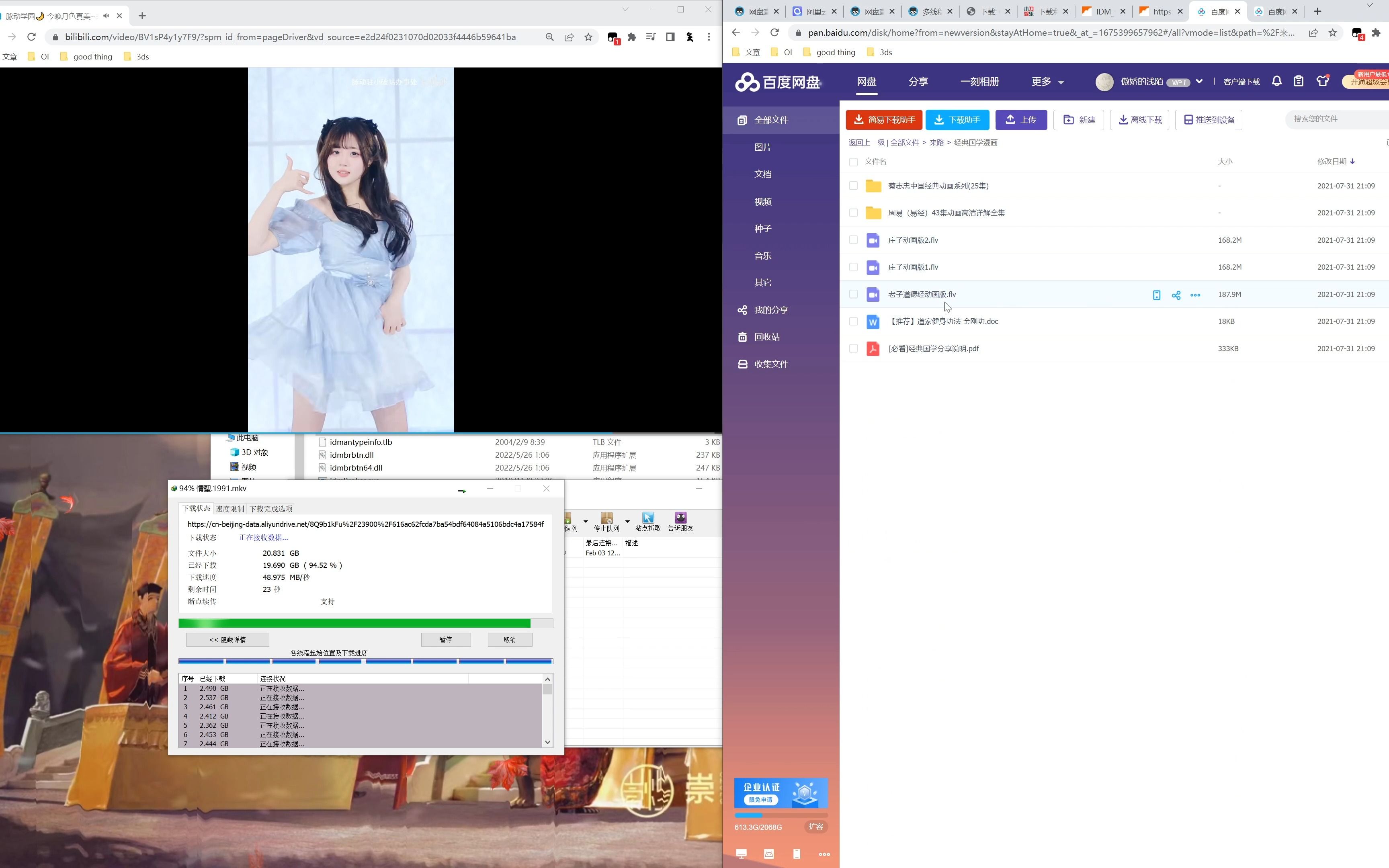 阿里网盘和百度网盘的不限速下载ing……(纯记录非教程)哔哩哔哩bilibili