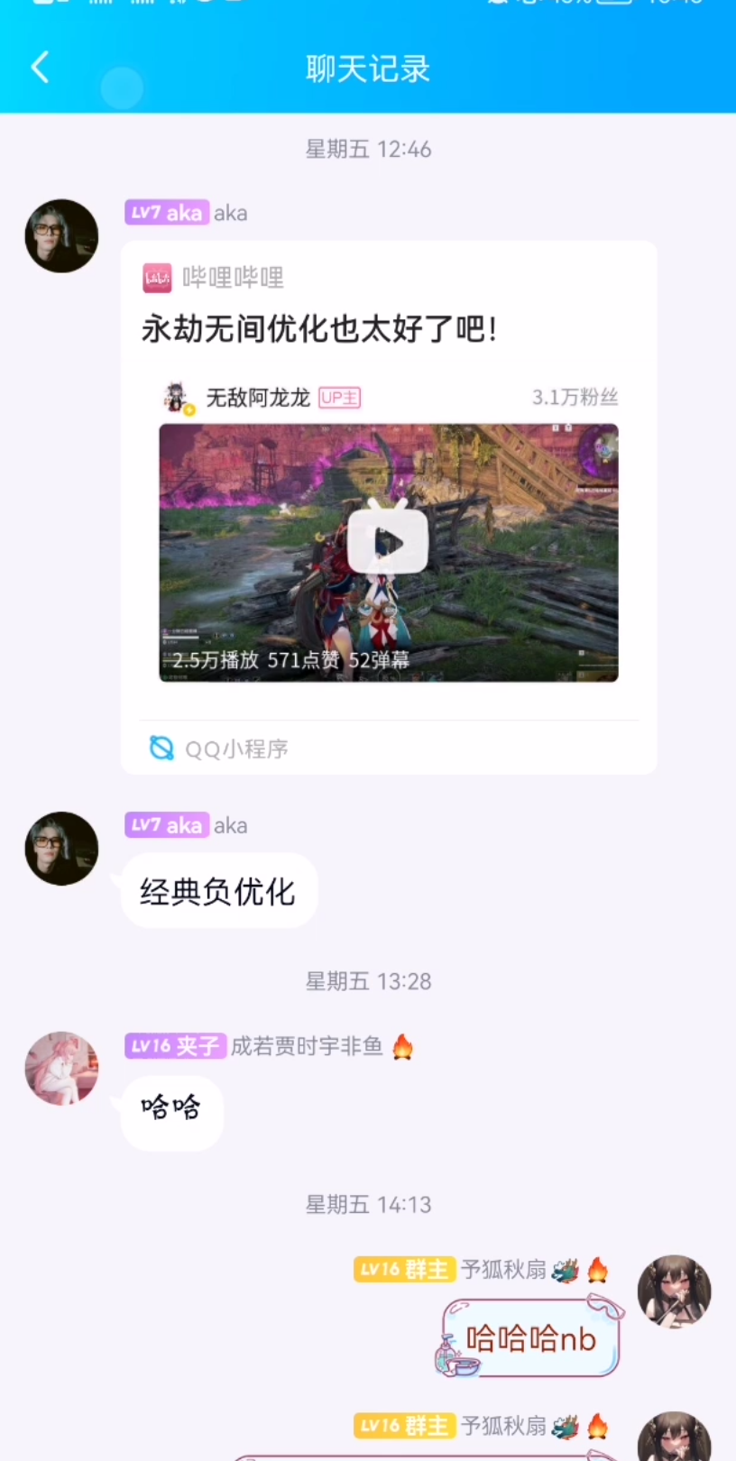 关于永劫无间优化了的现状