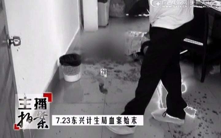 [图]723计生局血案侦破纪事