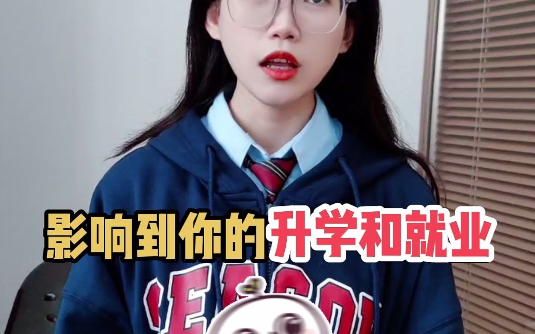 大学期间挂科了会记入档案吗?哔哩哔哩bilibili