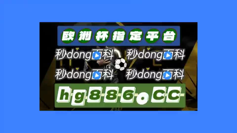 2秒了解 球探体育app官网下载