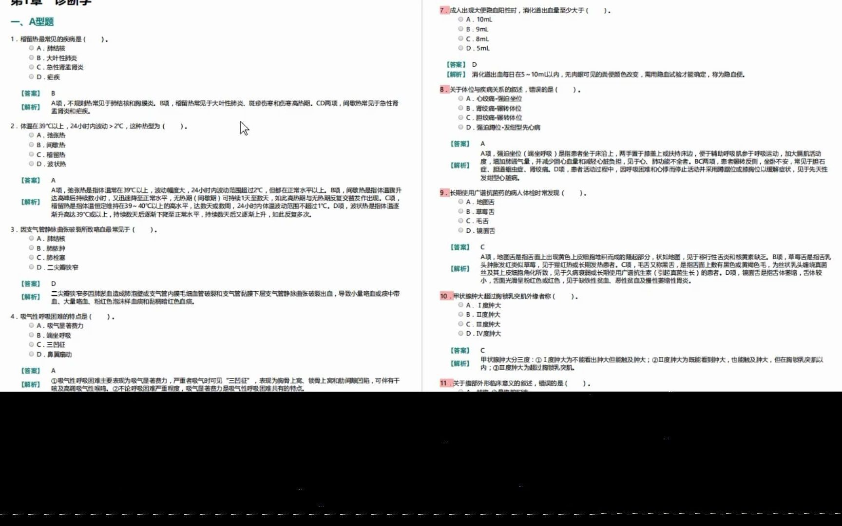 剪辑薛禹群《地下水动力学》笔记2023年04月07日 21时07分34秒剪辑薛禹群《地下水动力学》笔记2023年04月07日 21时07分34秒哔哩哔哩bilibili