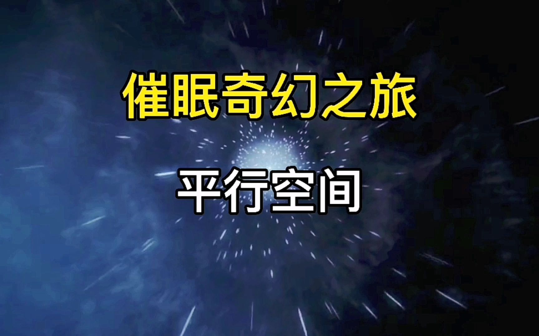 [图]现在的你是真实的自己吗？今天就用三分钟时间让你遇见真实的自己。