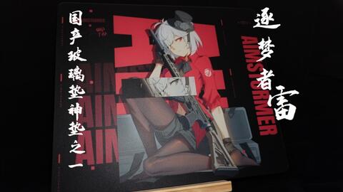 逐梦者Gamer【雷】AIMSTORMER-