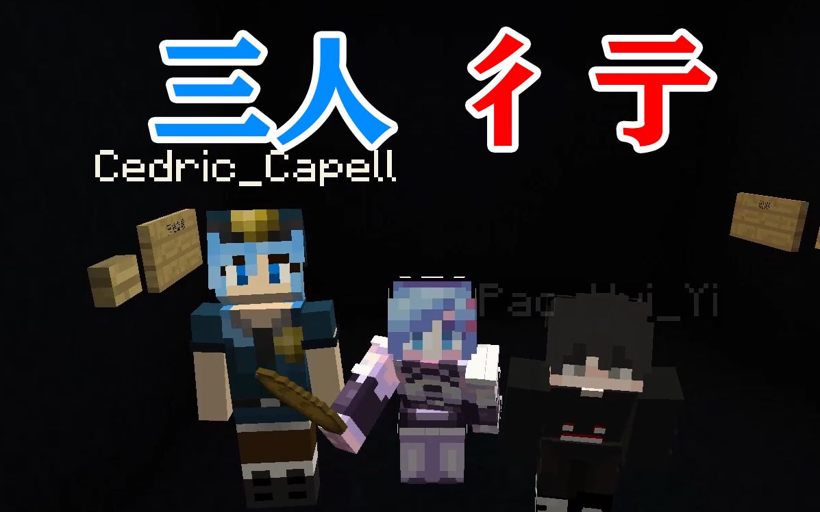 [图]MC：你T M管这叫恐怖解密？？？我的世界Minecraft