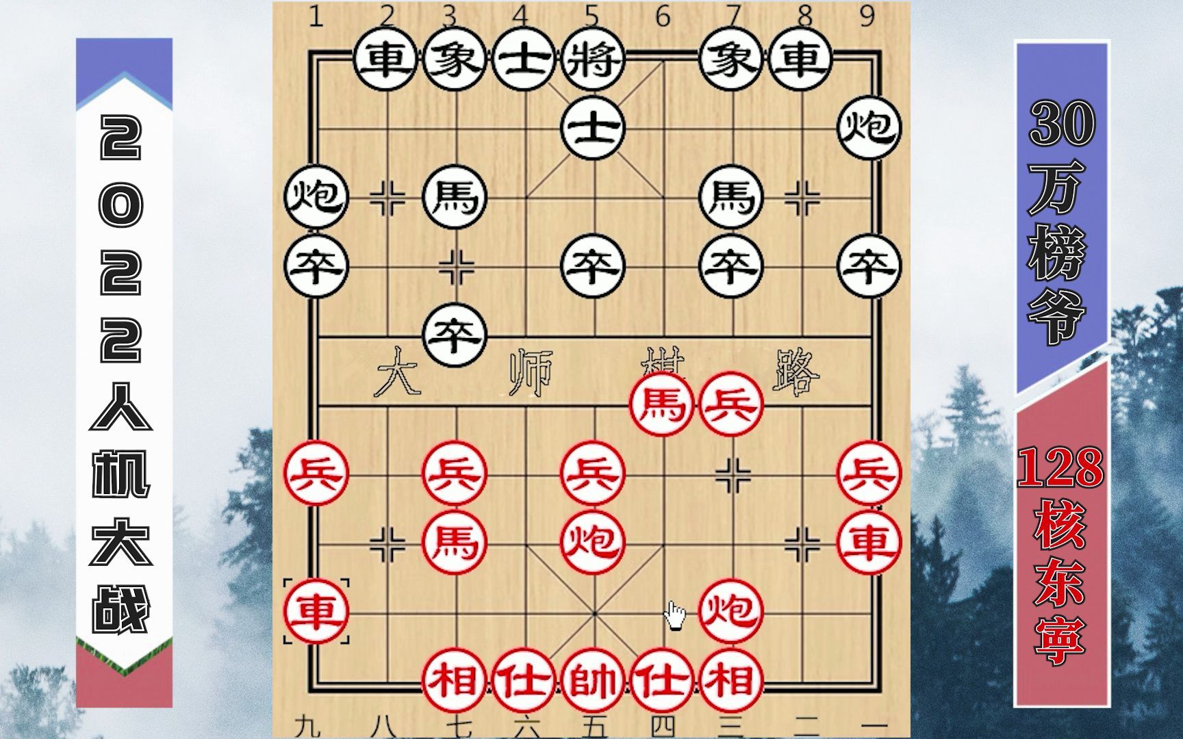 象棋人机大战:128核电脑连弃车马强行进攻,杀法技惊四座哔哩哔哩bilibili