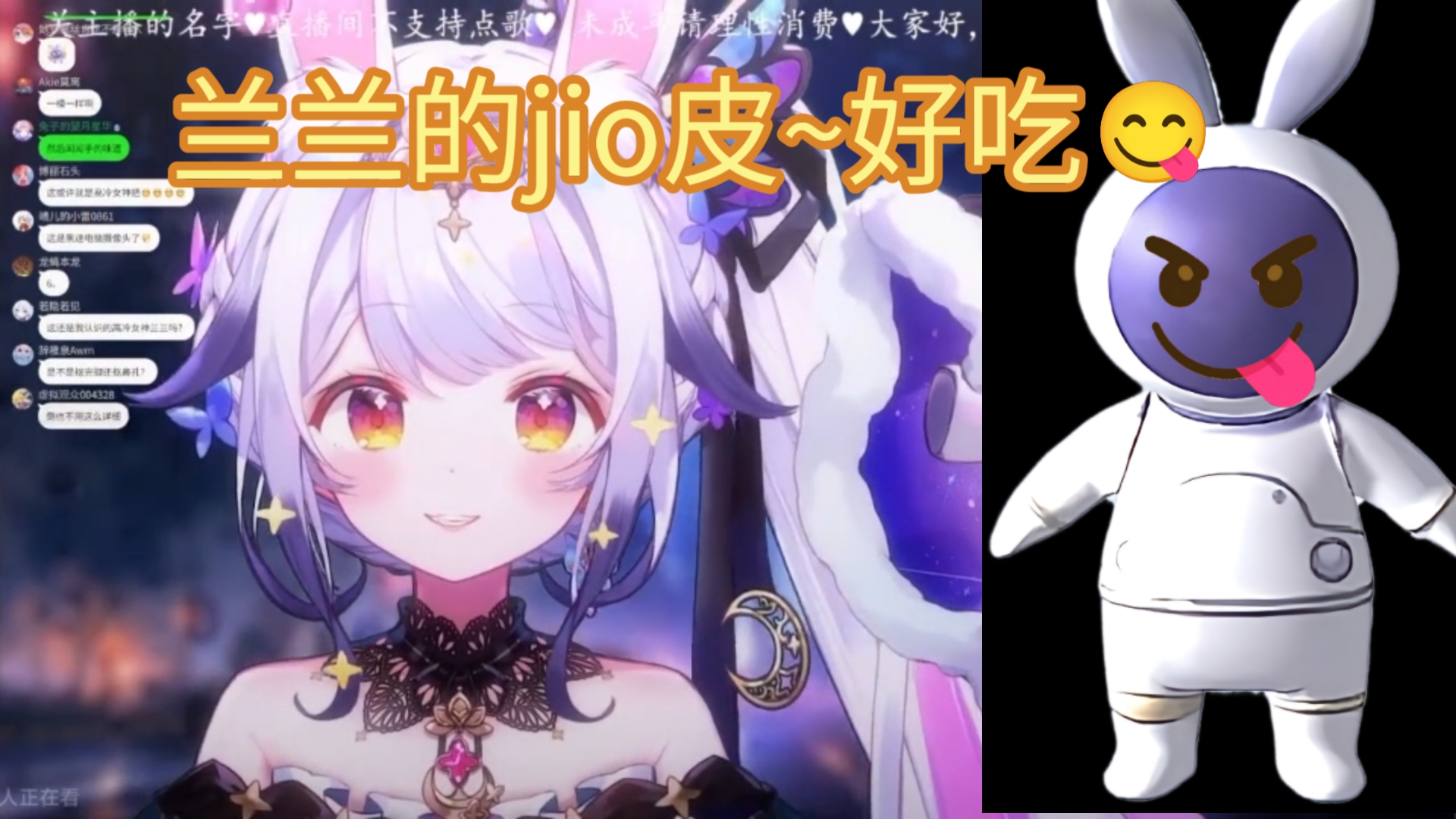 直播抠脚被发现的兰兰,决定把脚皮寄给宇航兔堵住宇航兔的嘴?