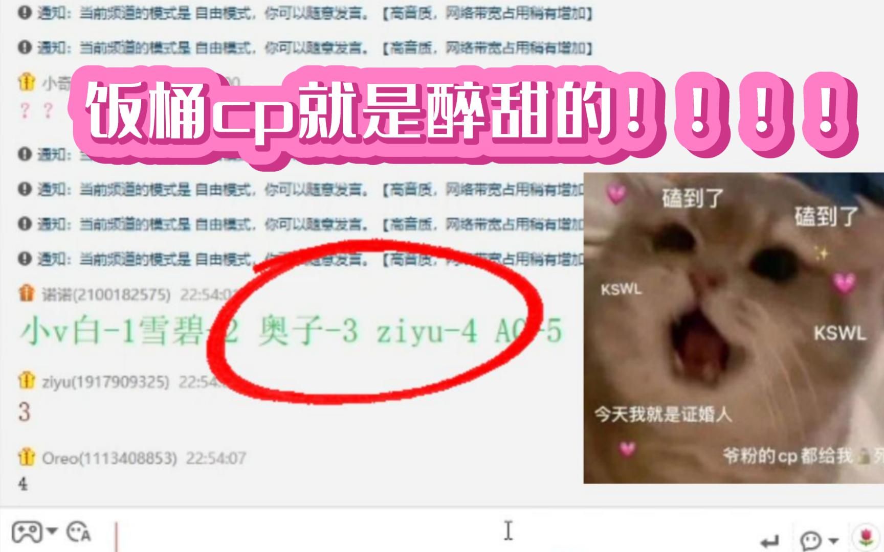 【饭桶cp】FMVP投票互选,第一个要感谢的人也是郭子渝,奥子你别太爱了!!(阿珂脖子上挂个猴子是最离谱的哔哩哔哩bilibili