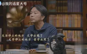 被刘震云老师这些话点醒了