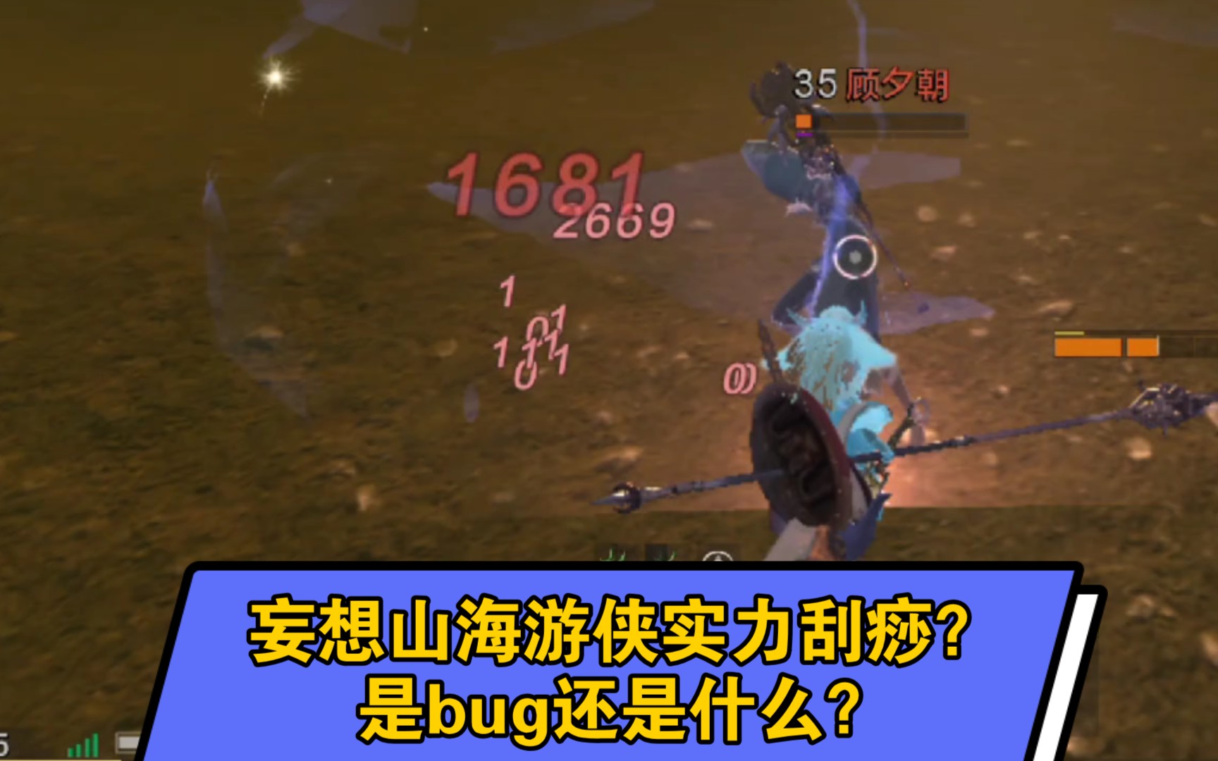 活动作品萌特祖玛妄想山海游侠无伤害bug