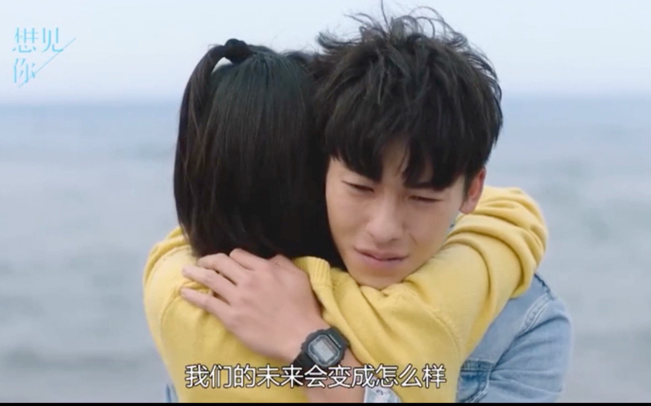 想见你黄雨萱最后一次穿越与李子维的哭戏我的眼里进坦克了