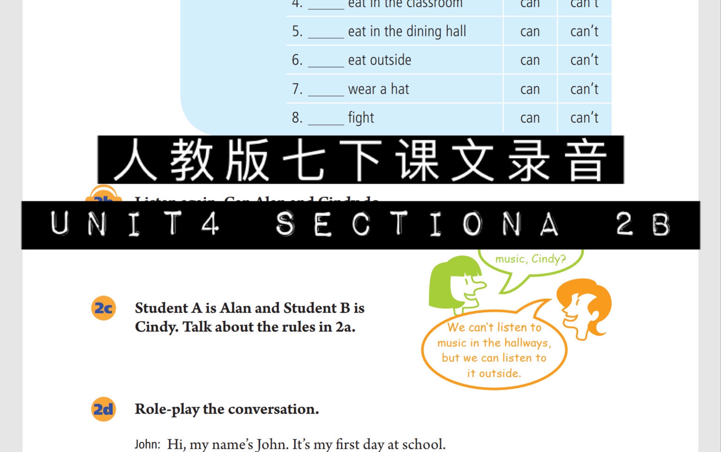人教版七下课文录音Unit4 SectionA 2b哔哩哔哩bilibili