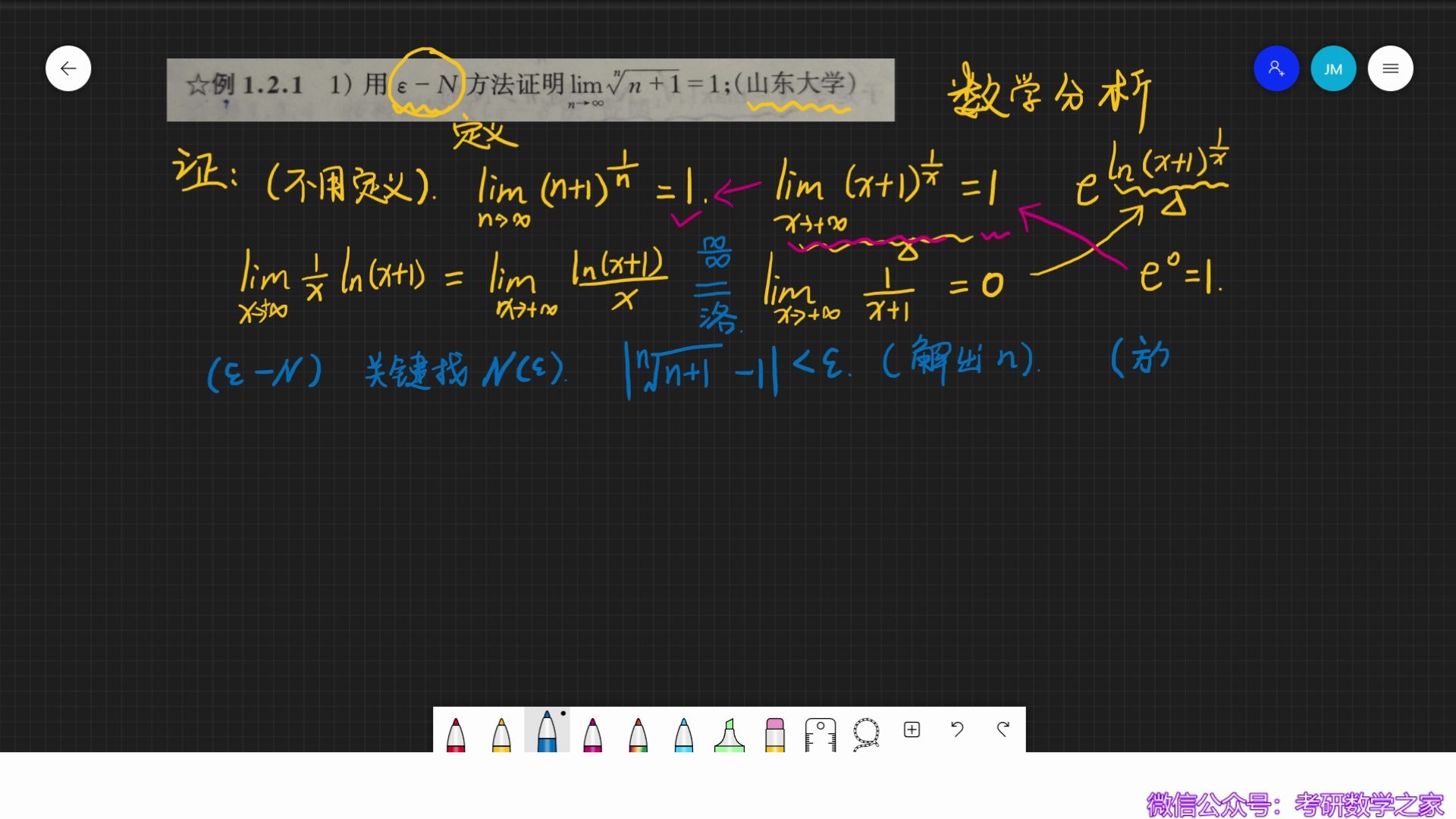 历年数学分析考研真题哔哩哔哩bilibili