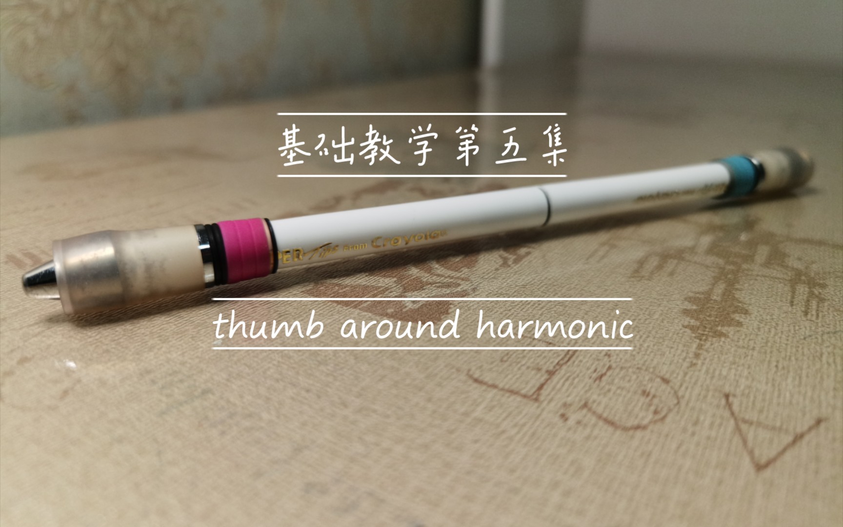 左右横跳.学会就能装帅!基础教学第五集thumb around harmonic哔哩哔哩bilibili