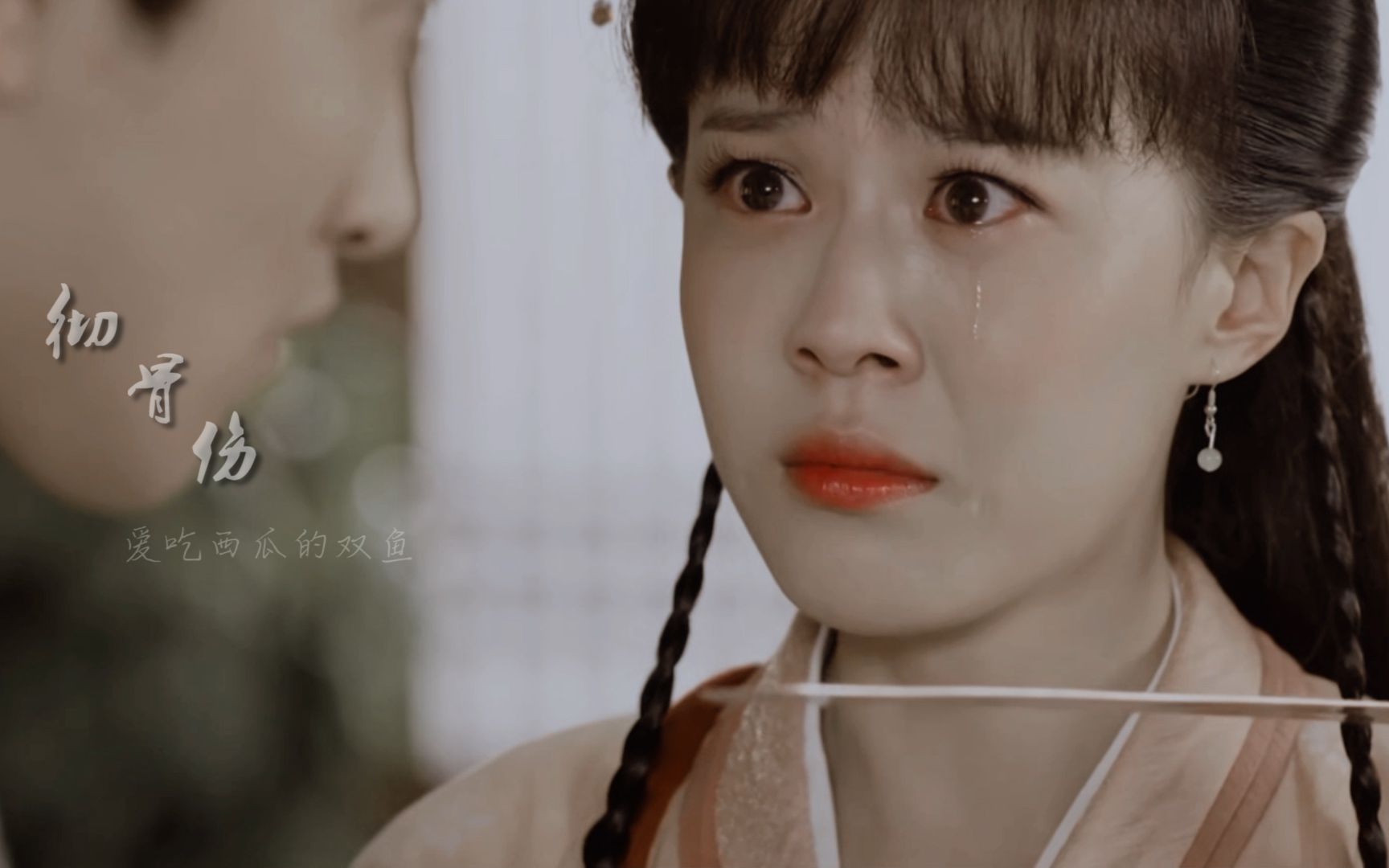 【李金铭|古装群像】彻骨伤_哔哩哔哩_bilibili