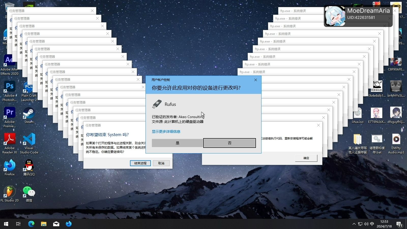 [图][EMPty/test] Windows 10 Crazy Error with aria collab