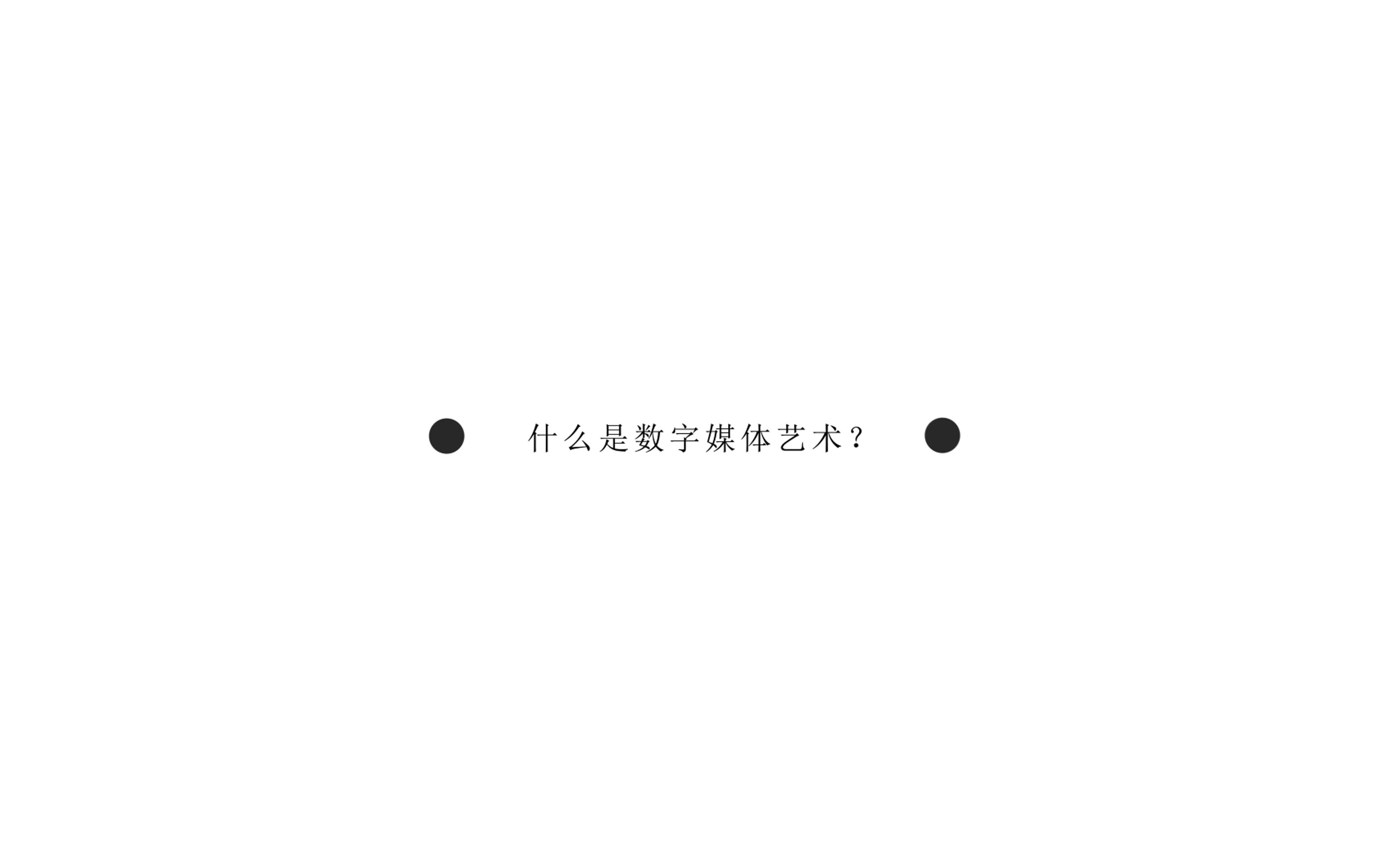 浙江国际海运职业技术学院 数字媒体艺术 MG宣传动画哔哩哔哩bilibili