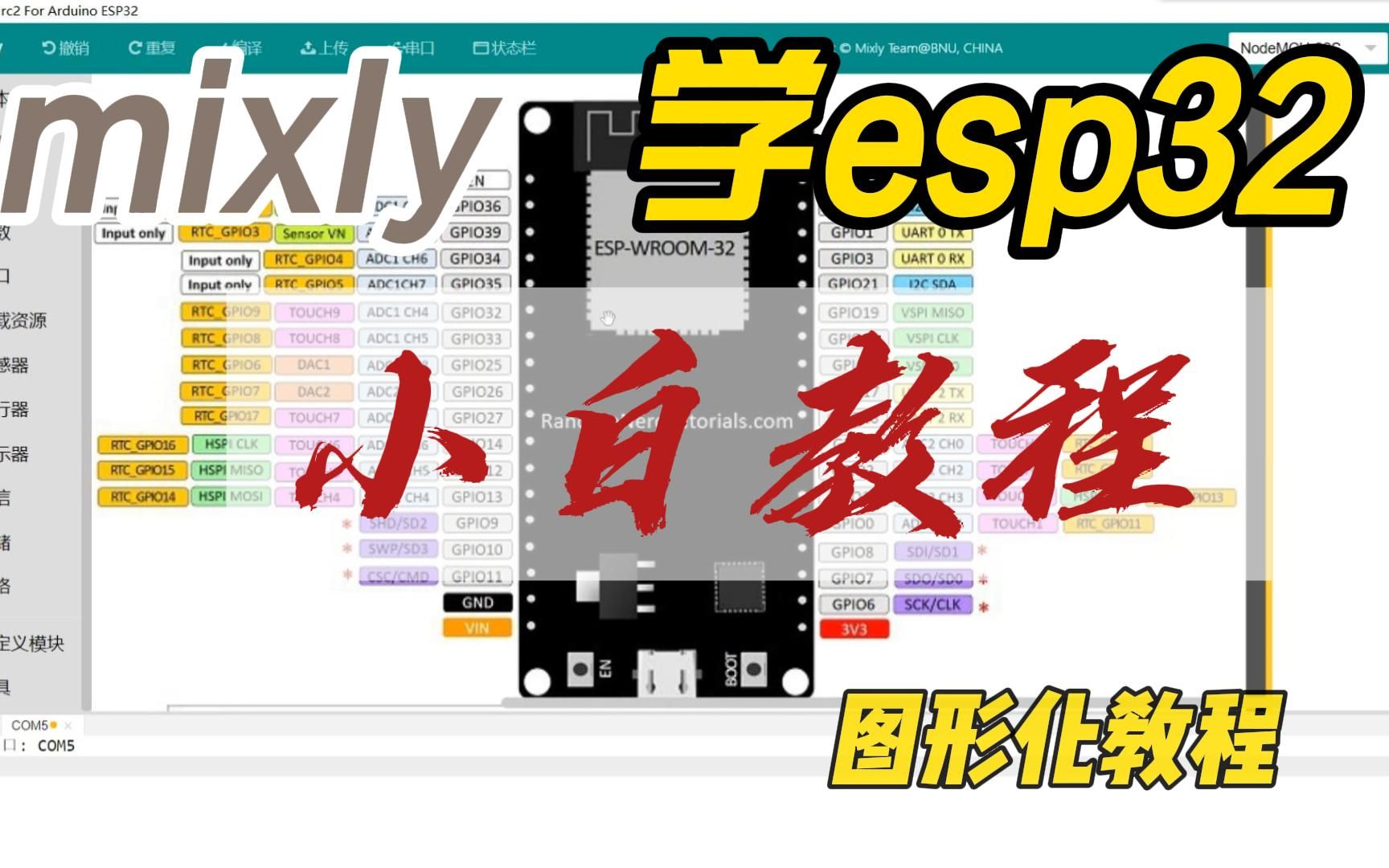 图形化编写安卓app 通过云平台控制 esp32开发板哔哩哔哩bilibili