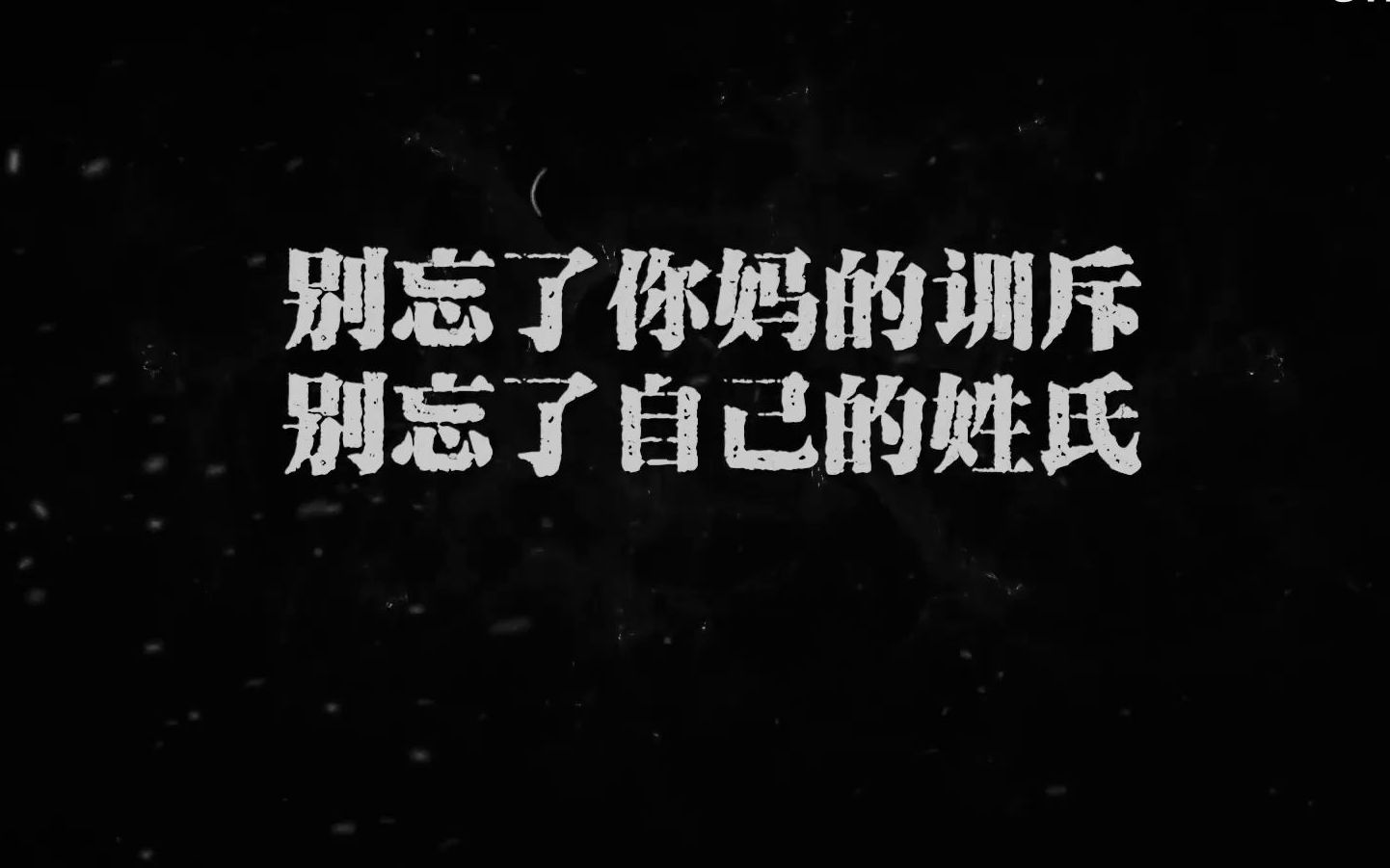 从押韵专家到自我!Wiz张子豪再次《介绍》自己“你一定要听妈妈的劝诫”哔哩哔哩bilibili