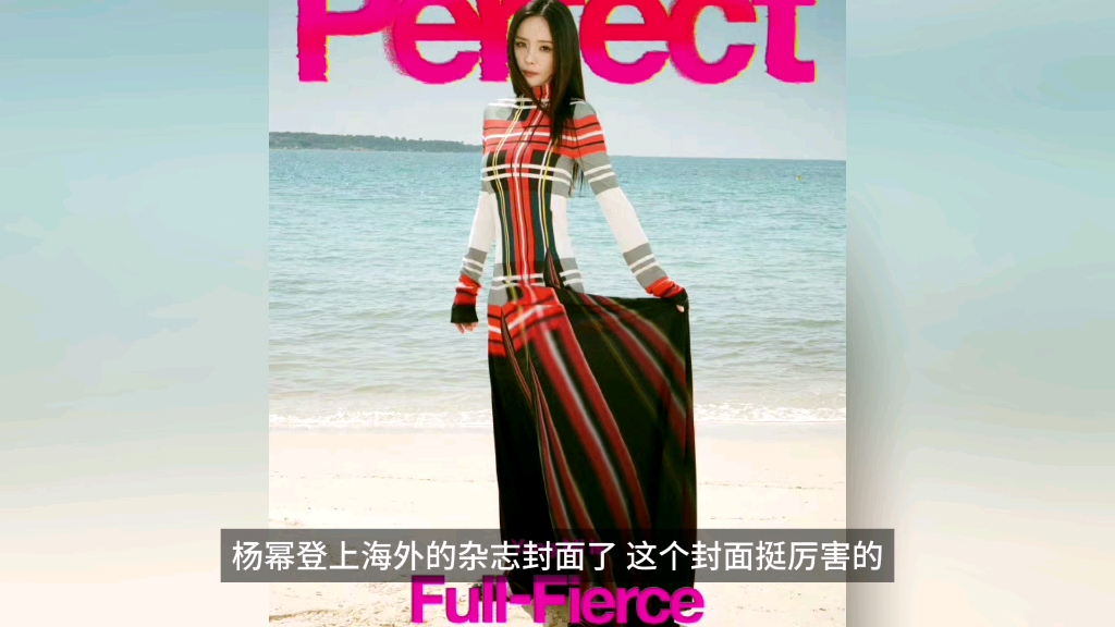 杨幂登上海外的杂志封面了