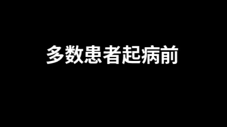 疑难杂症之格林巴利综合征哔哩哔哩bilibili