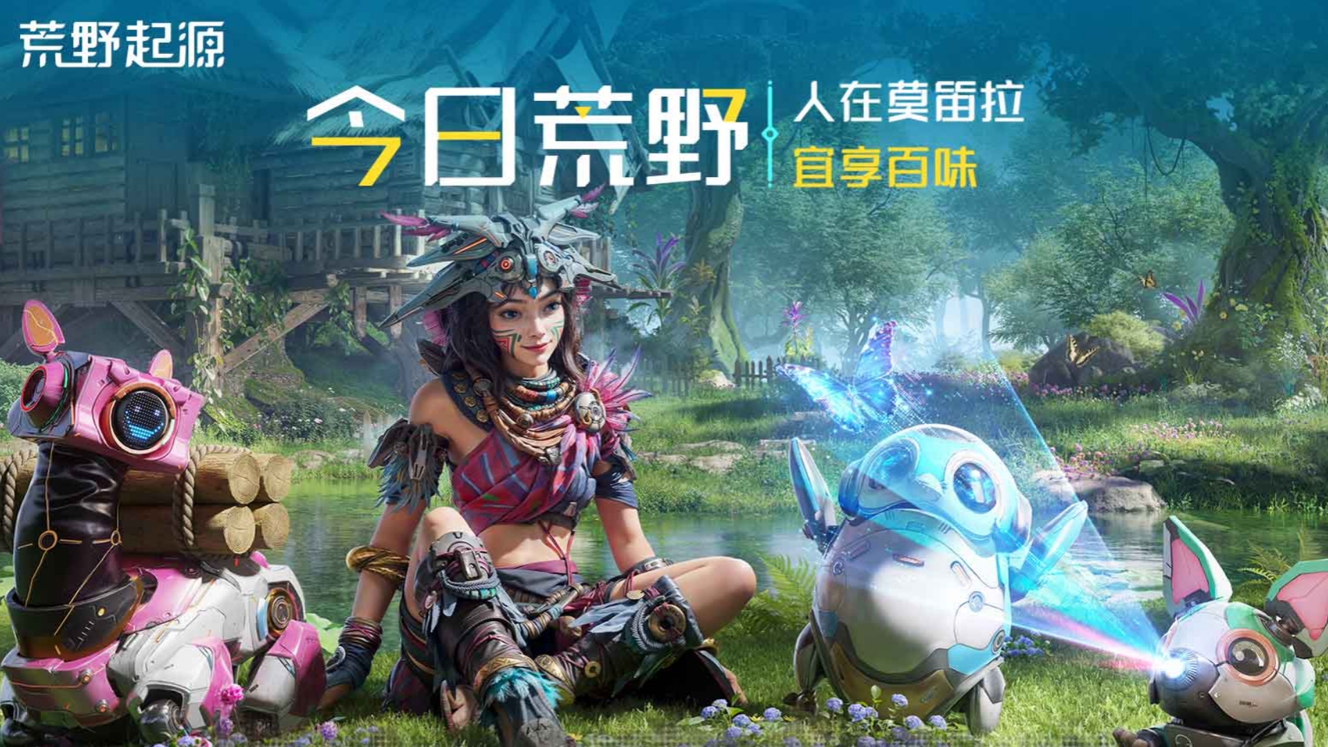 qq空间荒野求生吧=空间网页游戏大厅