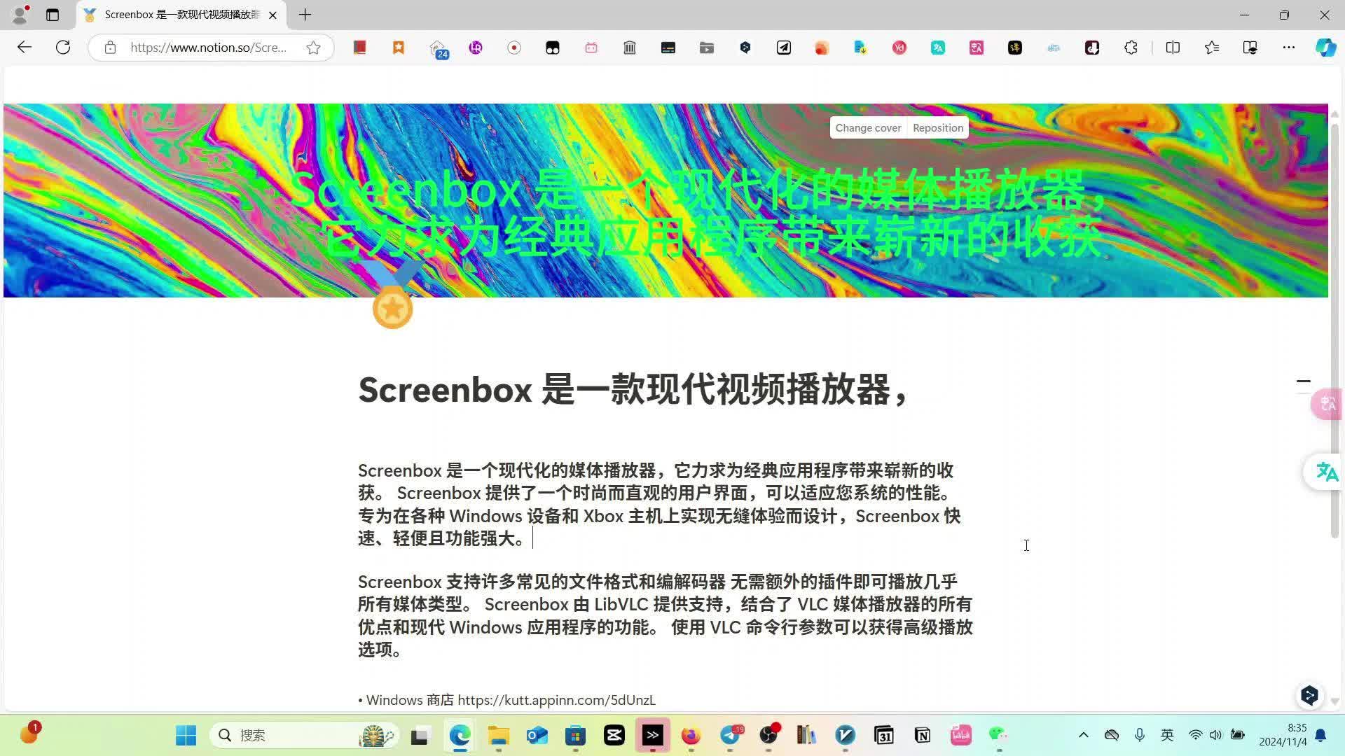 Screenbox 是一个现代化的媒体播放器,它力求为经典应用程序带来崭新的收获哔哩哔哩bilibili