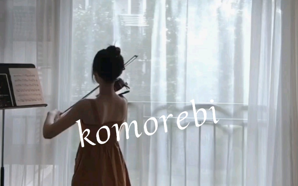 Komorebi哔哩哔哩bilibili