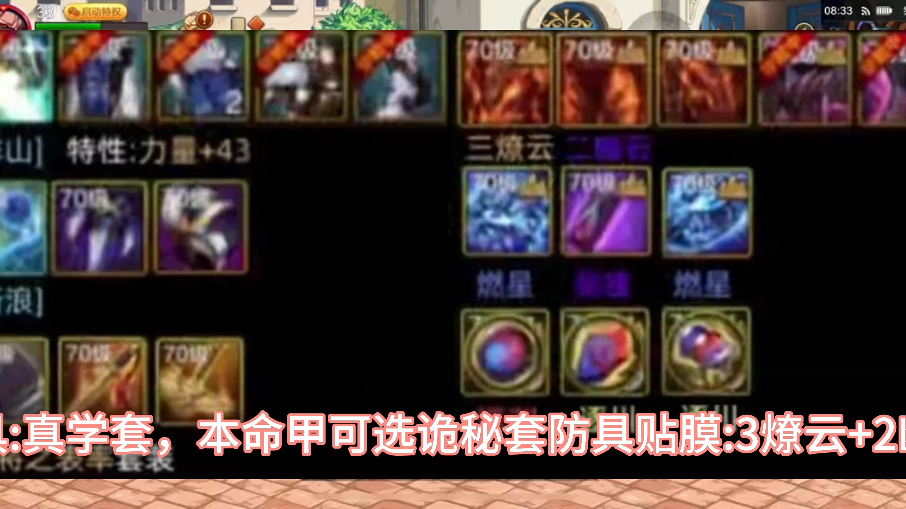 男圣职业毕业搭配推荐2