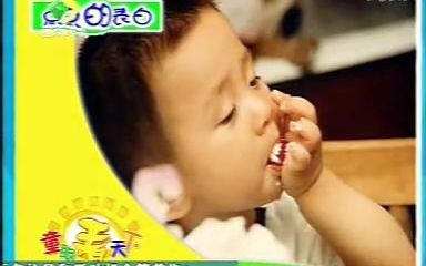 [图]【放送文化】2005年5月12日江苏少儿频道《童眼看天下》