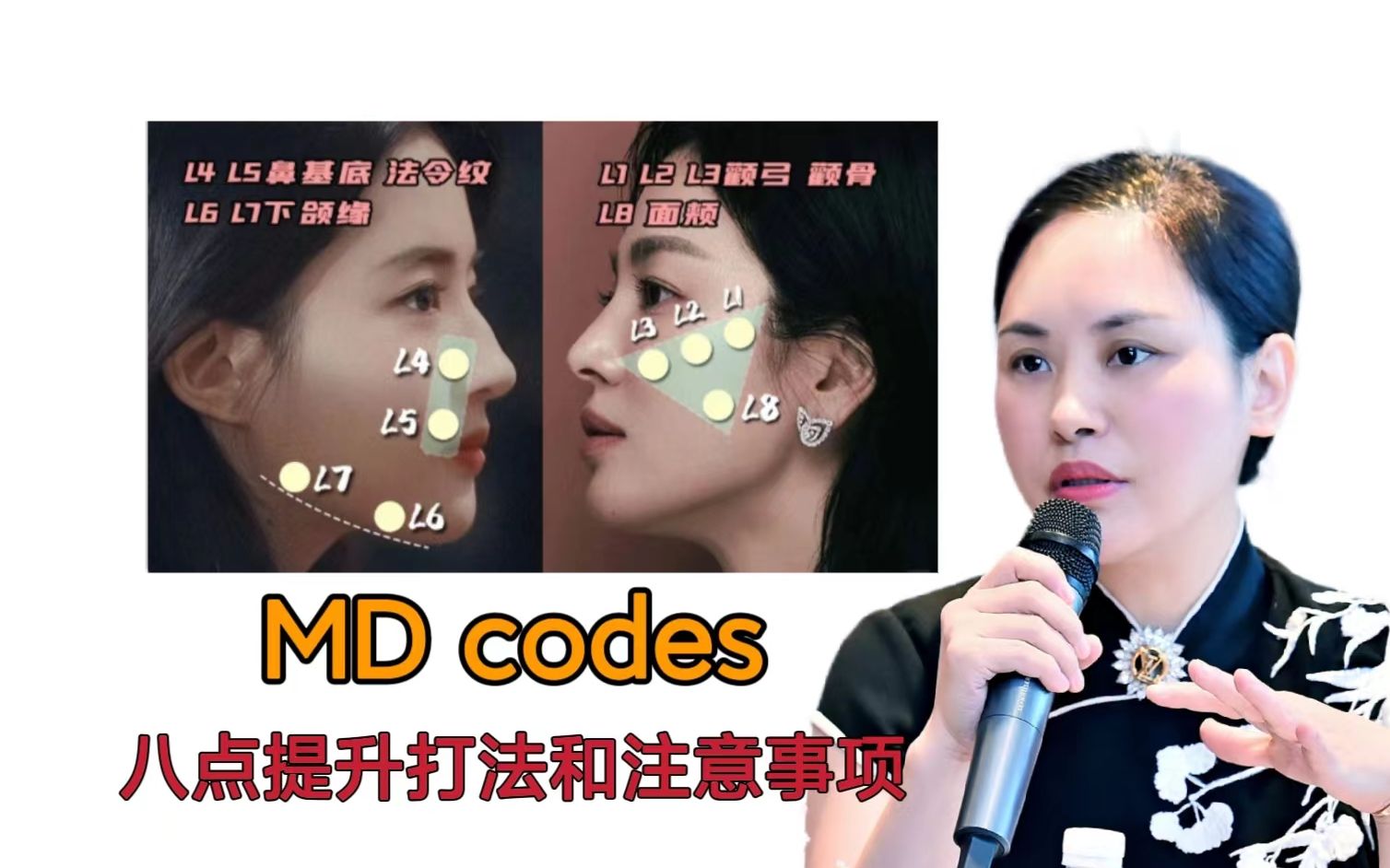 什么是MDCodes八点提升打法?它适合哪些人?有什么注意事项?哔哩哔哩bilibili