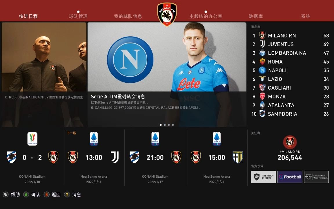 留点回忆之实况足球2021大师联赛甲级第21场