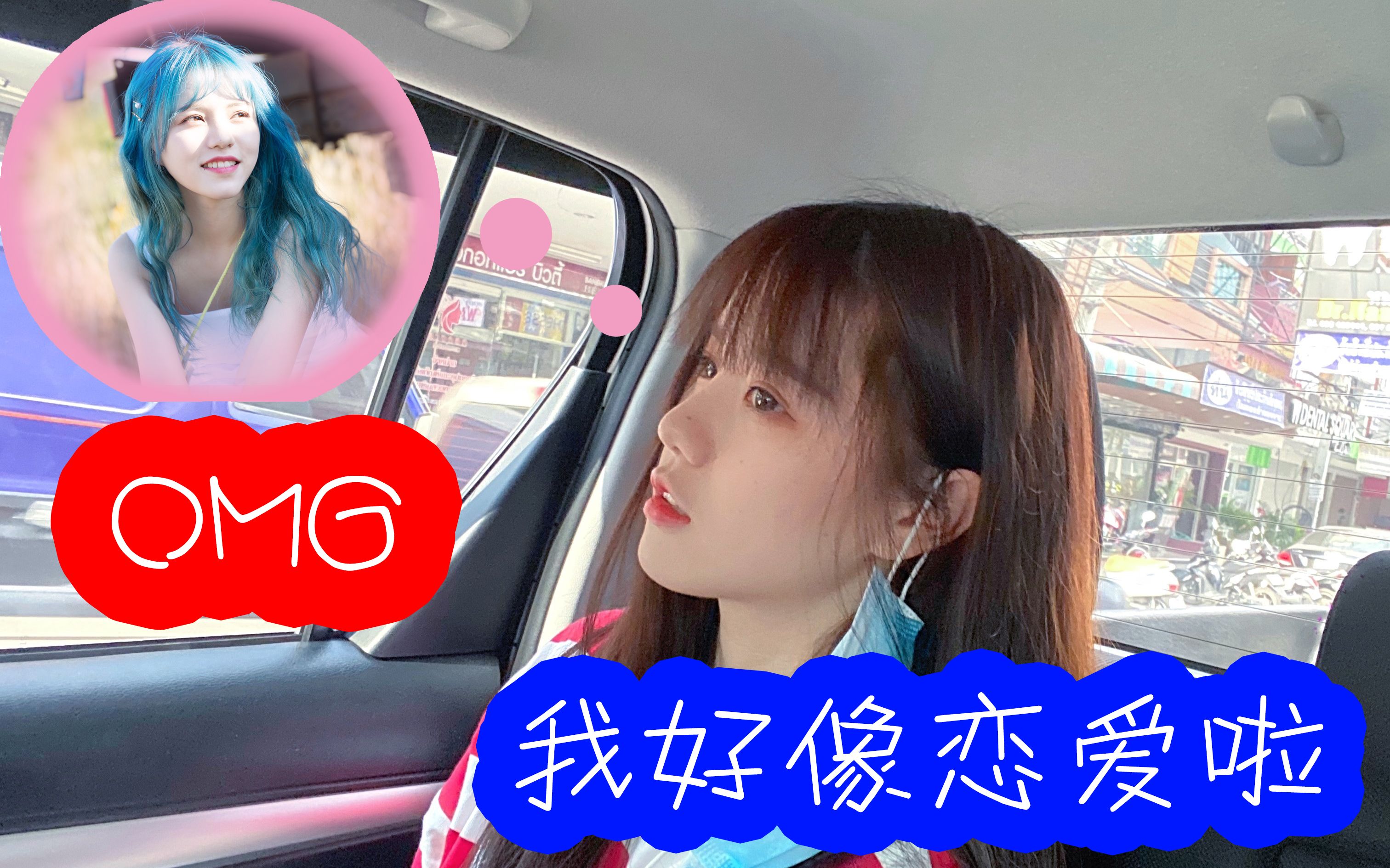 就是每次看见你都会偷偷地笑【柏欣妤x韩家乐】