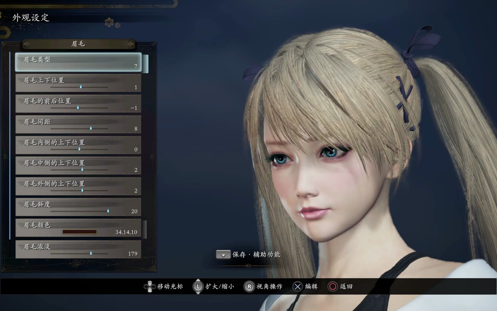 仁王2 玛丽罗斯捏脸