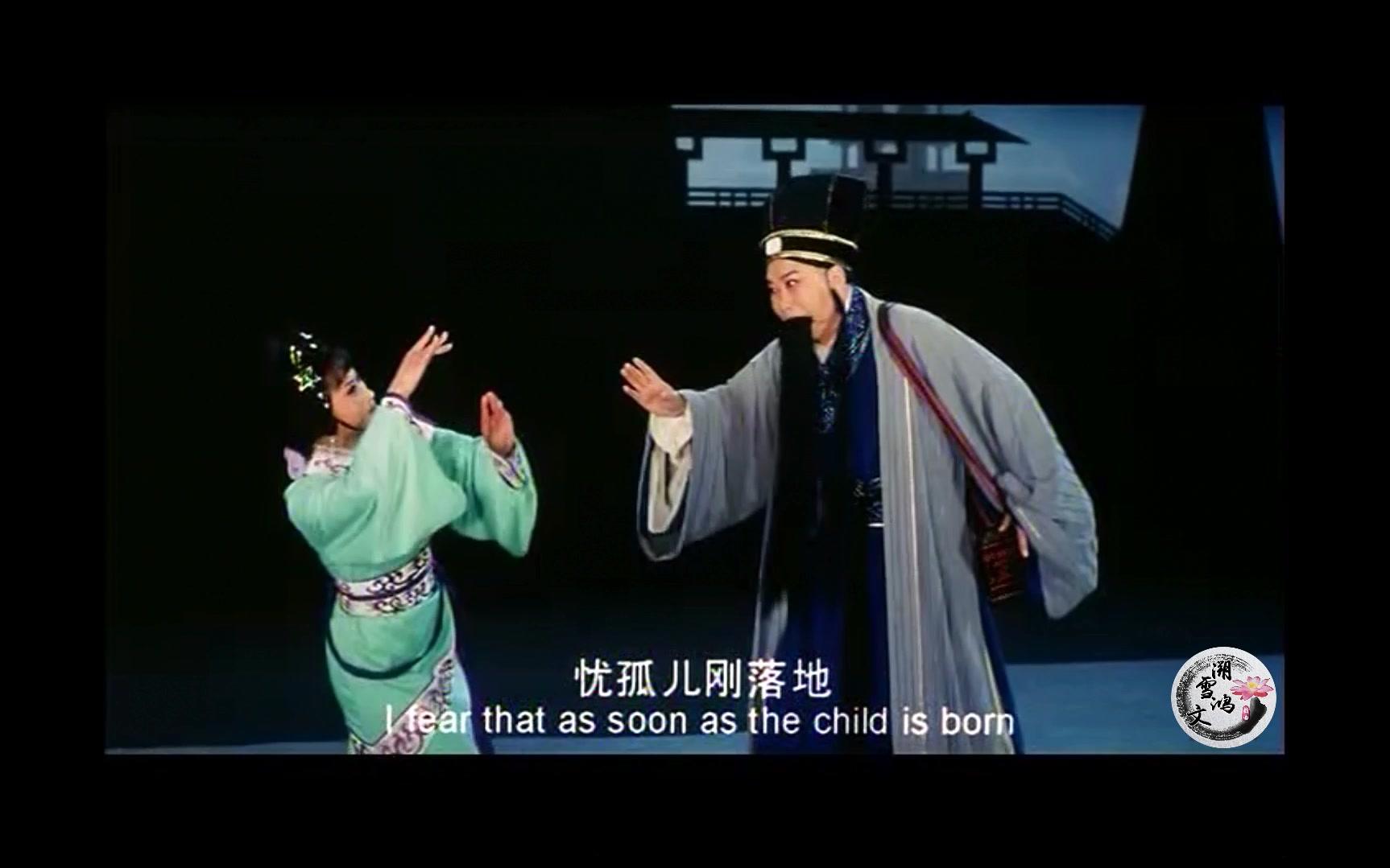 豫剧《程婴救孤》李树建主演