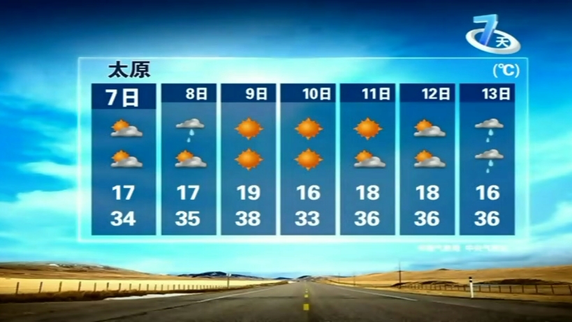 天台天气预报一周预报