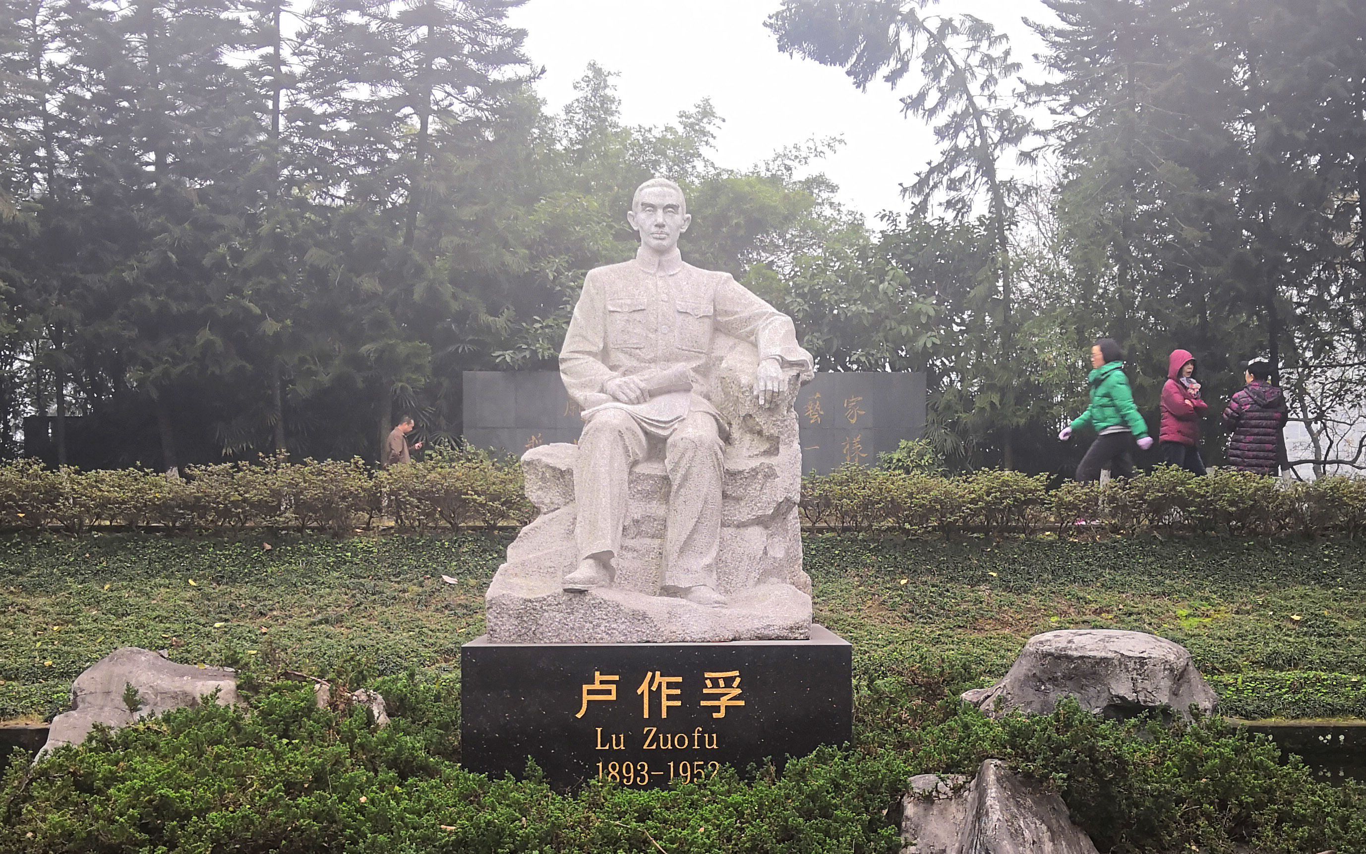 纪念卢作孚诞辰130周年,民生从这里起航