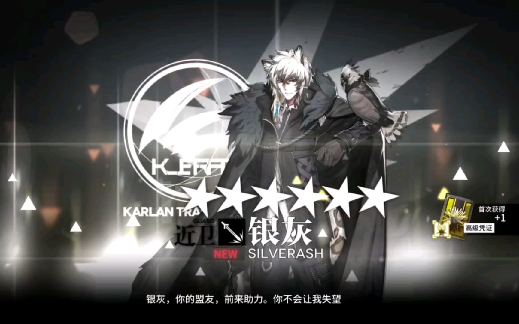 明日方舟抽卡