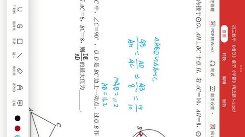 初三数学相似章节 学霸 精选题2 哔哩哔哩