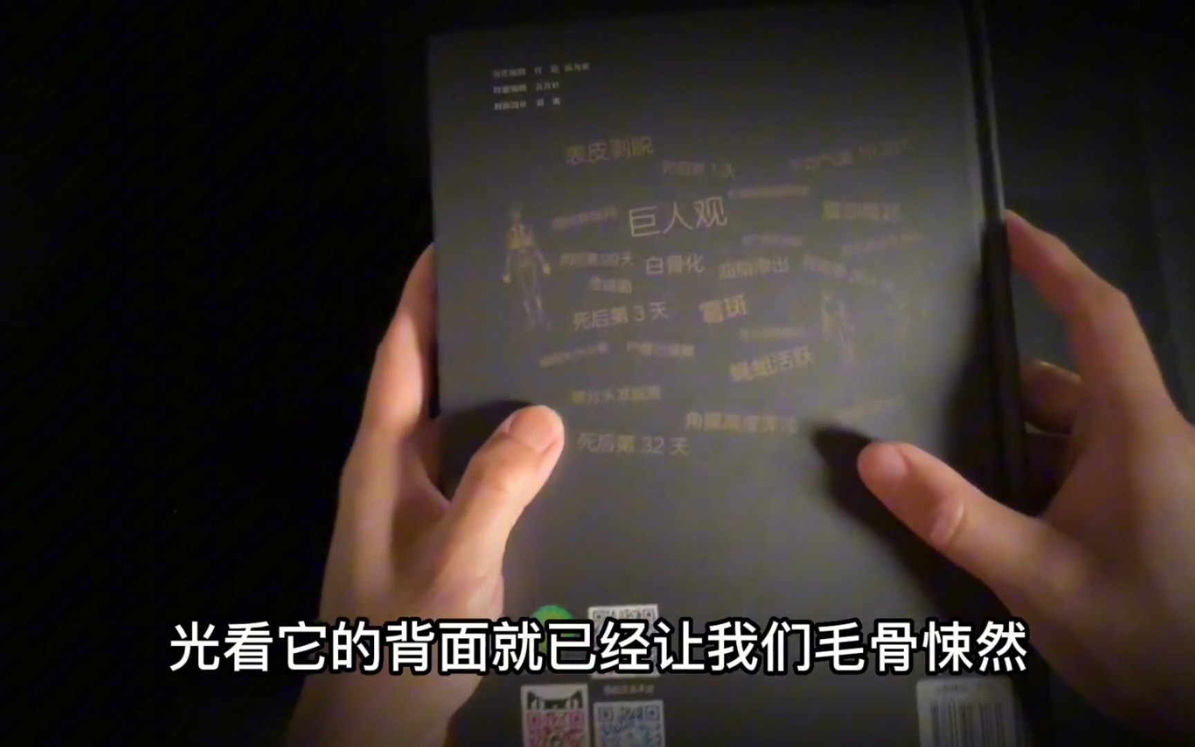 好書推薦#電子書#屍變圖鑑