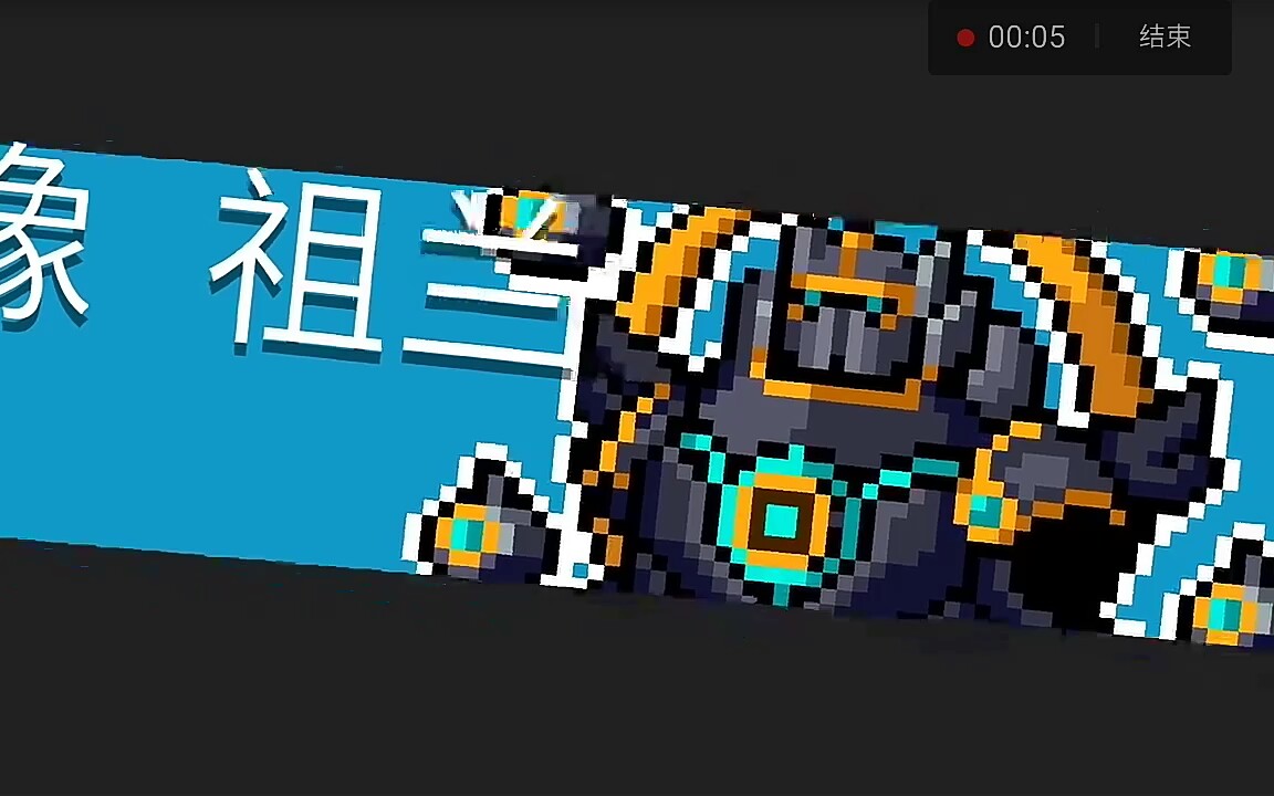 【元气骑士】新橙武 爆炸弩~(加个特效就算是个红武了)