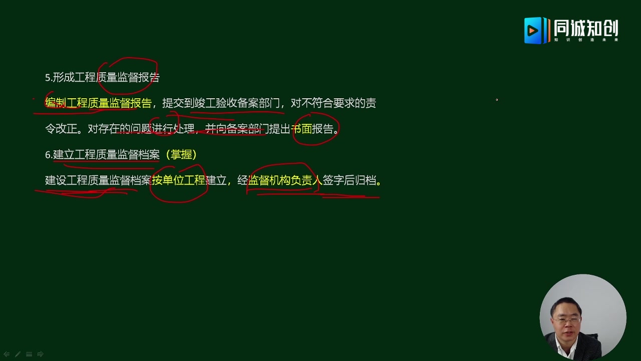 重要考点丨建设行政管理部门如何监督工程竣工验收哔哩哔哩bilibili