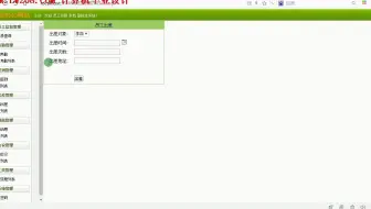 办公OA系统出差-调动-会议-短消息计算机毕业设计   springboot-ssm-javaweb-vue前后端分离微信小程序