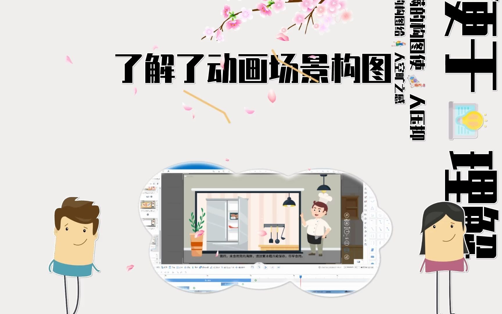 带你了解动画场景设计的构图知识企业动画制作哔哩哔哩bilibili