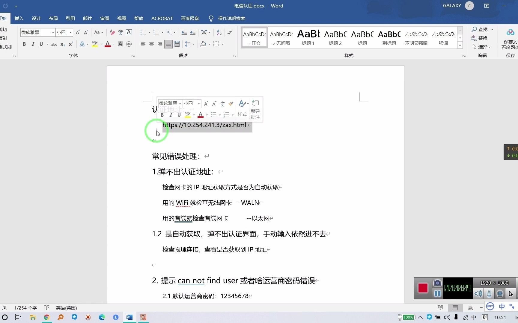 成都信息工程大学电信认证系统使用方法及错误处理哔哩哔哩bilibili