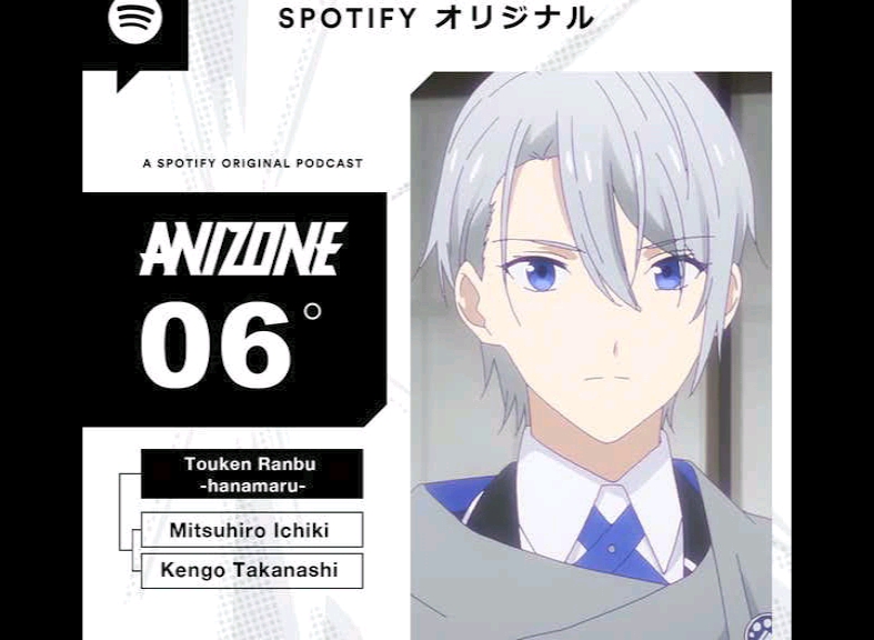 Spotify ANIZONE《刀剣乱舞花丸》第2回 市来光弘*高梨谦吾哔哩哔哩bilibili