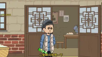 鱼塘风波第三集