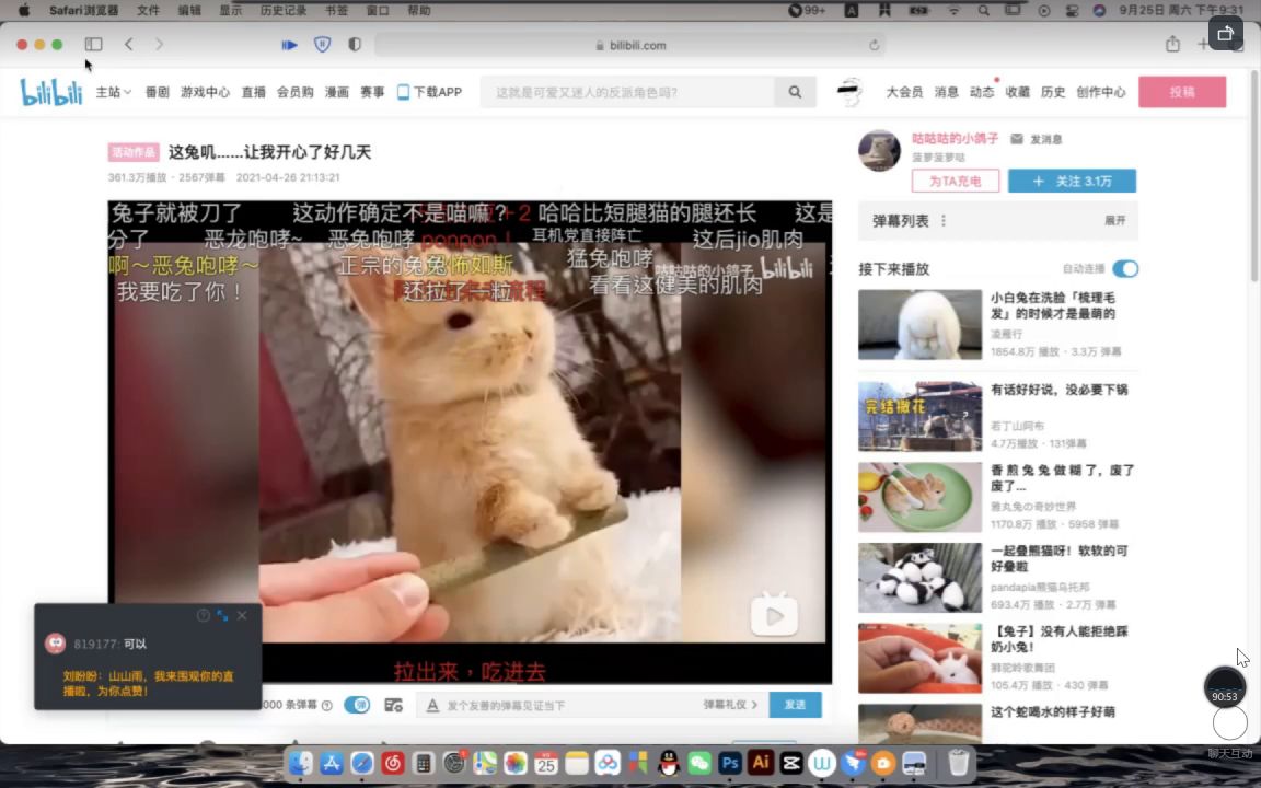 房地产投拓模块会员风好大(suzh111)哔哩哔哩bilibili