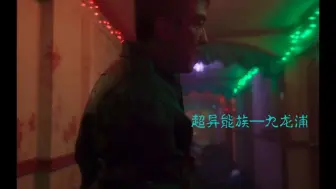 Download Video: 最强肉盾九龙浦，硬汉也有柔情的一面！